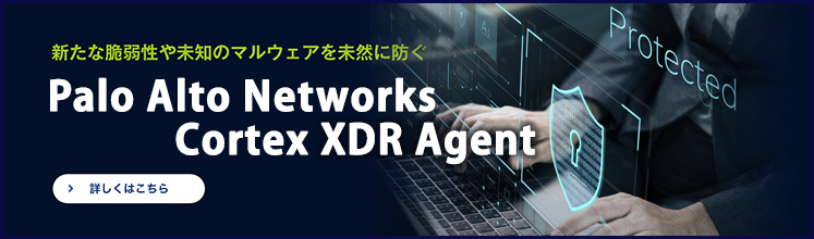 Cortex XDR Agent