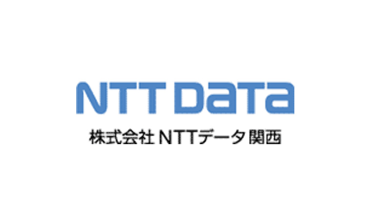 株式会社NTTデータ関西