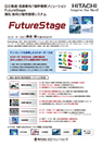 FutureStage 商社・卸向け販売管理システム