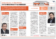 日経NETWORK 2011年4月号
