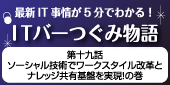 最新IT事情が5分でわかる！ ITバー つぐみ物語