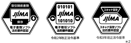 JIIMA認証ロゴ
