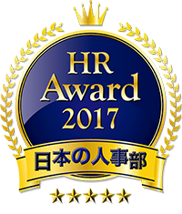 HRアワード