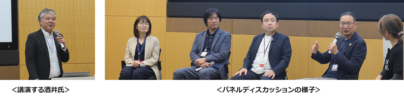 講演する酒井氏 パネルディスカッションの様子