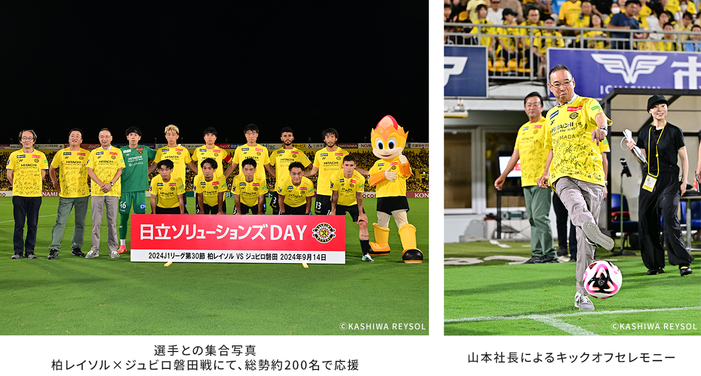 選手との集合写真 柏レイソル×ジュビロ磐田戦にて、総勢約200名で応援