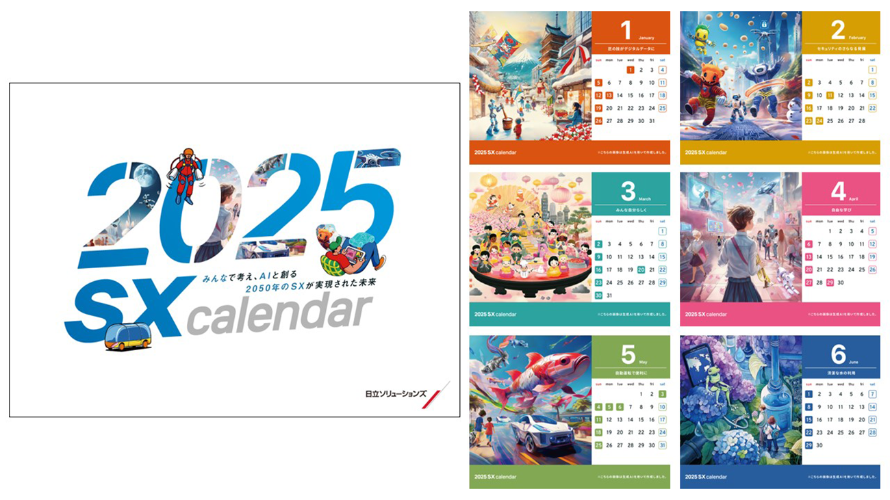 図：カレンダーの表紙と1月～6月のデザイン＊1