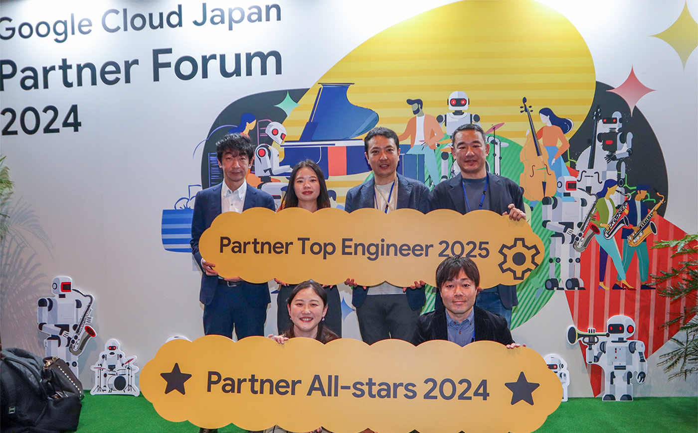 日立ソリューションズのエンジニア6名が Google Cloud Partner Top Engineer 2025 と Google Cloud Partner All-stars 2024 を受賞