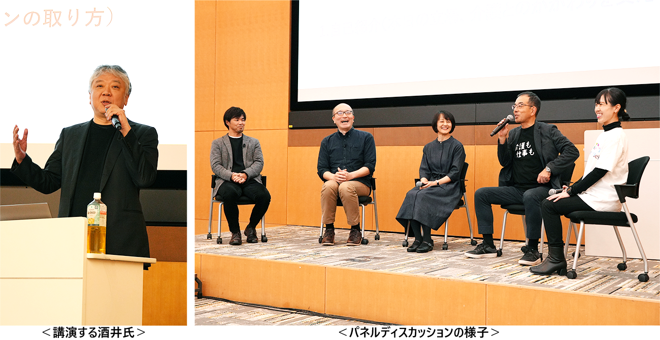講演・パネルディスカッションの様子