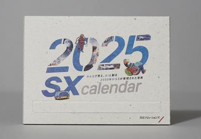 SX Calendar 2025