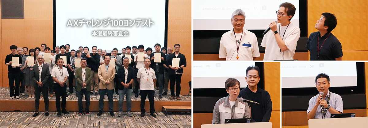 生成AI活用のアイデアコンテストの最終審査会の様子