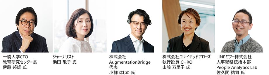 ゲスト登壇者の紹介