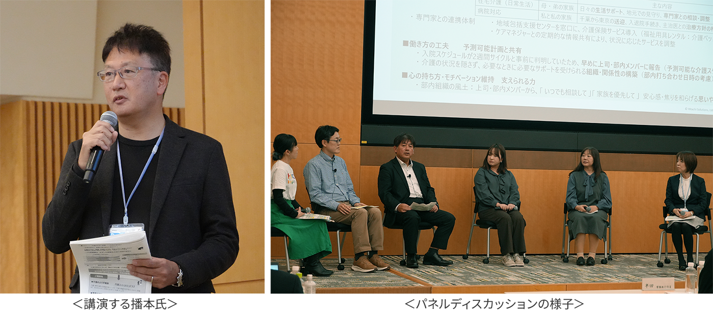 ＜講演する播本氏＞＜パネルディスカッションの様子＞