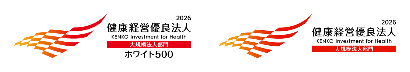 日立ソリューションズグループが取得した「大規模法人部門（ホワイト500）」ロゴ（左）と「大規模法人部門」ロゴ（右）