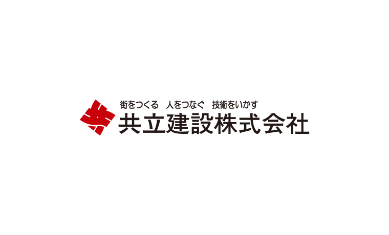 共立建設株式会社