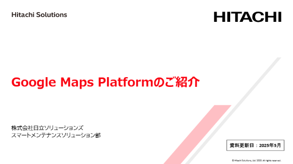 Google Maps  Platformのご紹介
