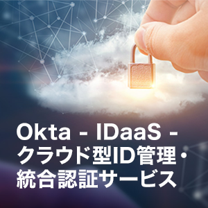 Okta Identity Security Posture Management （Okta ISPM）