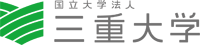 三重大学