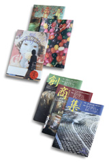 よこしん情報誌