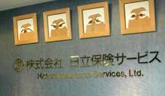 株式会社日立保険サービス