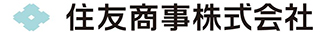 住友商事株式会社