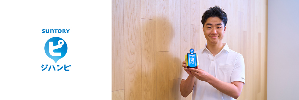 メインイメージ