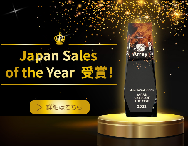 Support Partner of the year Japan 2017を受賞