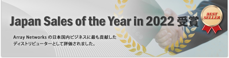 Japan Sales of the Year in 2022を受賞