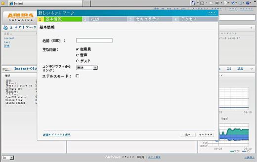 設定画面イメージ
