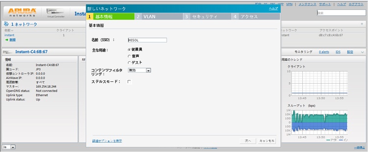 設定画面イメージ（基本情報）