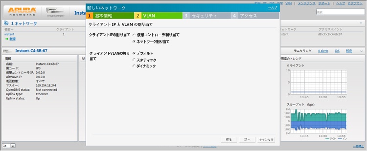 設定画面イメージ（VLAN）