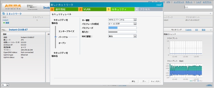 設定画面イメージ（セキュリティ）