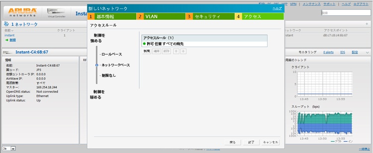 設定画面イメージ（アクセス）