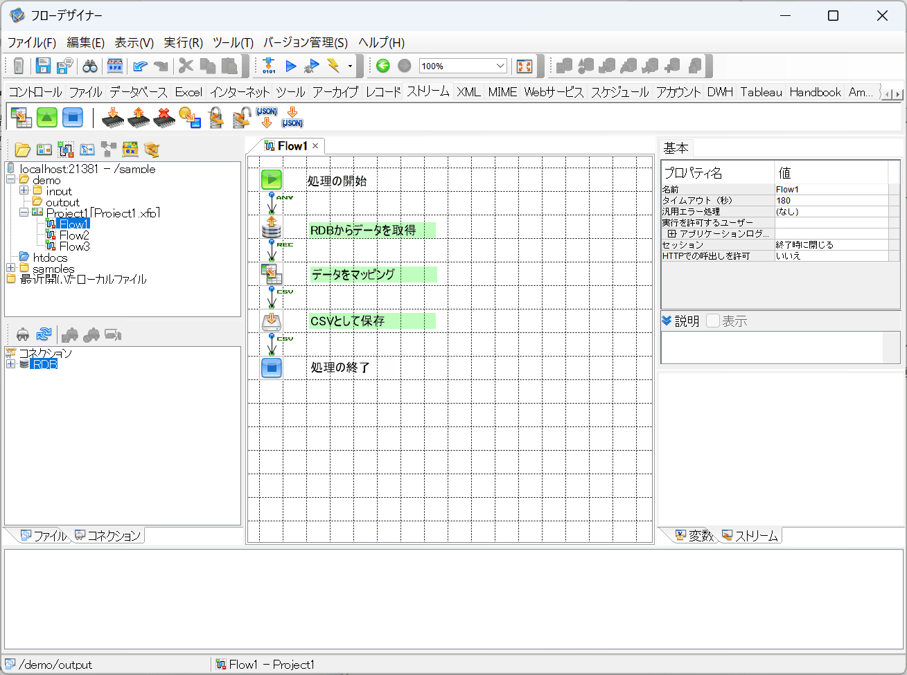 フローデザイナーは、アイコンのドラック＆ドロップと設定を繰り返すだけで開発可能なノーコード開発環境です。