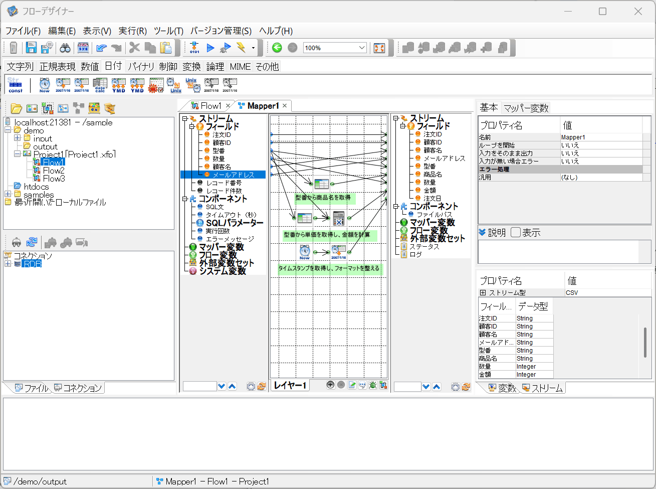 データの連携や変換は、左右の項目をひもづけるデータマッピング画面で行うことができます。