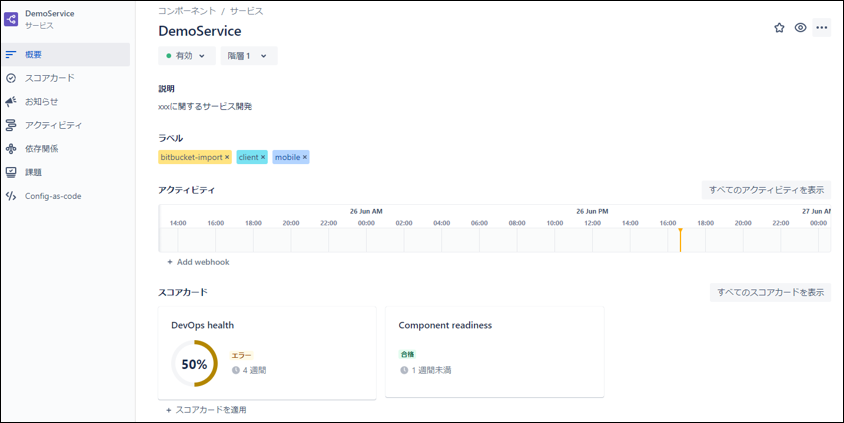 開発者向けポータルの設置