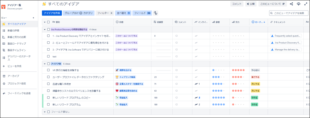 アイデアの整理