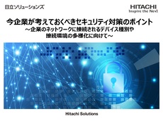 Wi-Fi6がスゴイ！その理由