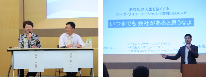 セッション（３）（４）の様子