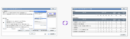 「iFIS-Navi」の画面イメージ
