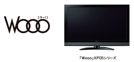 「Wooo」XP05シリーズ
