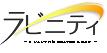 ラビニティ　ロゴ