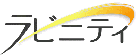 ラビニティ ロゴ