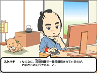 大江戸セキュリティ戯画