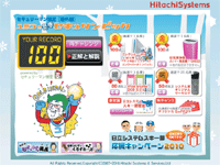 クイズ結果イメージ