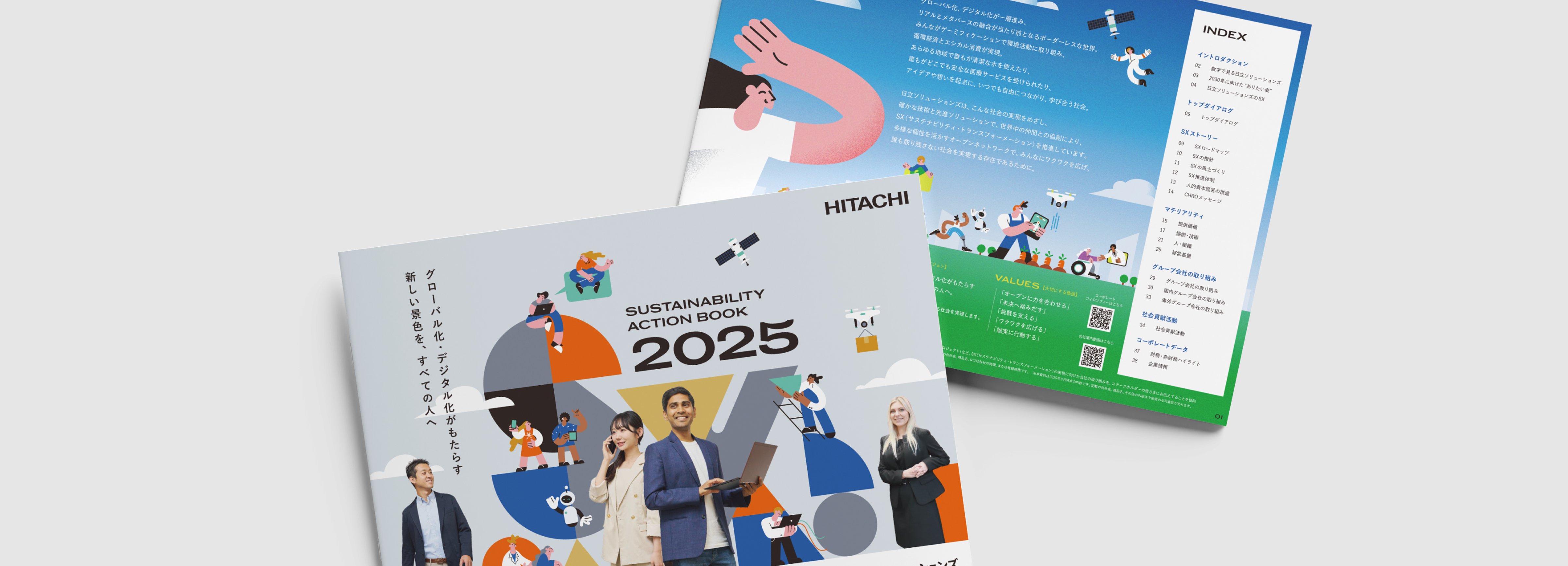 レポートダウンロード