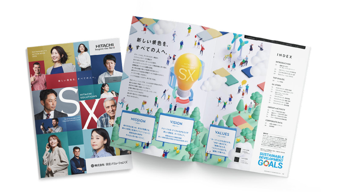 サステナビリティアクションブック2024