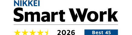 2025年度日経サステナブル総合調査 スマートワーク経営編「星 4.5（Best45）」認定