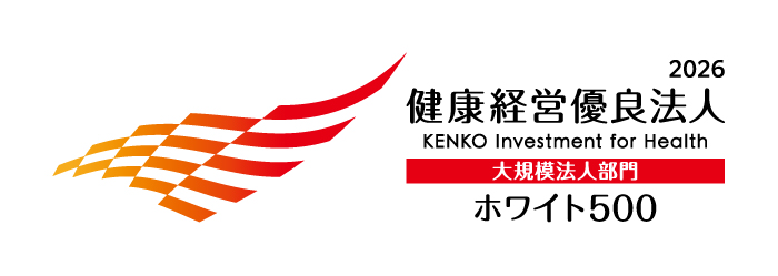 健康経営優良法人2026 ホワイト500認定ロゴ