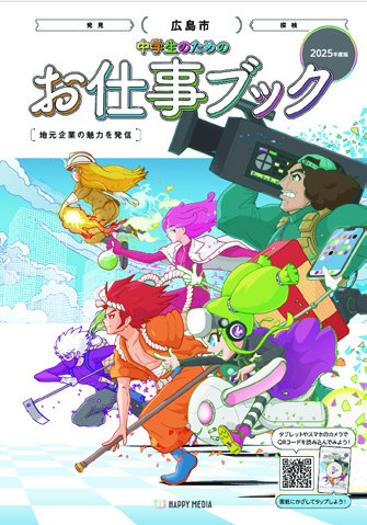 小学生のためのお仕事ノート