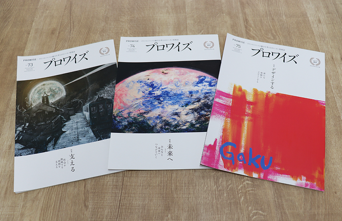 サステナビリティ賞